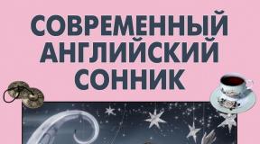 De ce visezi aur: interpretare din diferite cărți de vis Am visat că am găsit aur