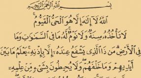 Ayat al Kursi: prijevod teksta na ruski s transkripcijom dove koja će vam dati sve Ayat al Kursi