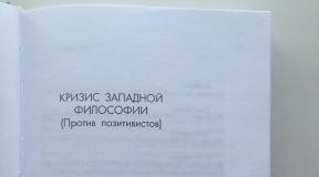 Vladimir Soloviev. Filozof. Lucrări. Rezumate de carte. Proeminent filozof rus Vladimir S. Soloviev B. c.