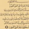 Ayat al Kursi: prijevod teksta na ruski s transkripcijom dove koja će vam dati sve Ayat al Kursi