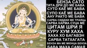 Divinitatea Vajrasattva - Meditația pentru îmbunătățirea Karmei