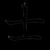 Hieroglyphs ninja.  Shinobi or ninja?  How does it translate and what does this word mean.  snow - Mount Fuji