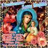 Nativity of the Virgin - poems, SMS, congratulations How to congratulate the Virgin on the feast of the Nativity of the Virgin