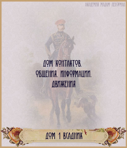 Aliniere mare Lenormand, sau aerobatică!