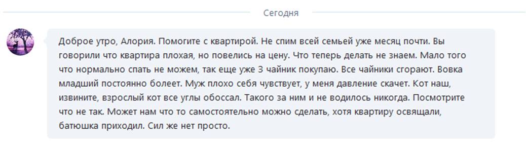 Curățarea runică de corupție și ochi răi: curățarea runelor de negativitate