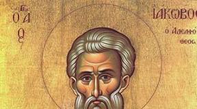 Order of the liturgy of the apostle james