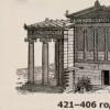 Erechtheion accent.  Order excursions Online.  Erechtheion Temple and its history